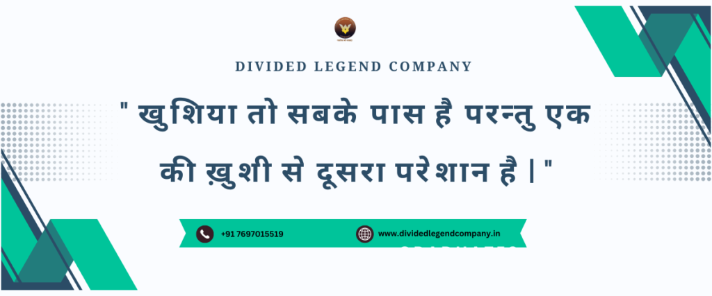 Important thoughts of the life in Hindi