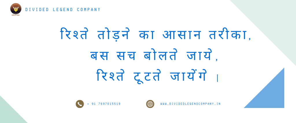 Motivational Hindi thought