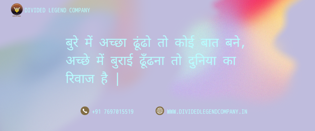 Life changing thought in Hindi