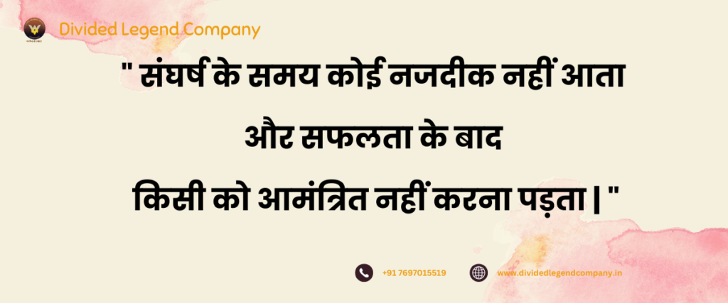 Life changing thoughts in Hindi