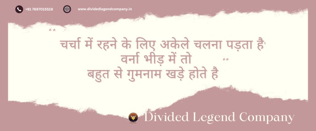 Life changing thoughts in Hindi