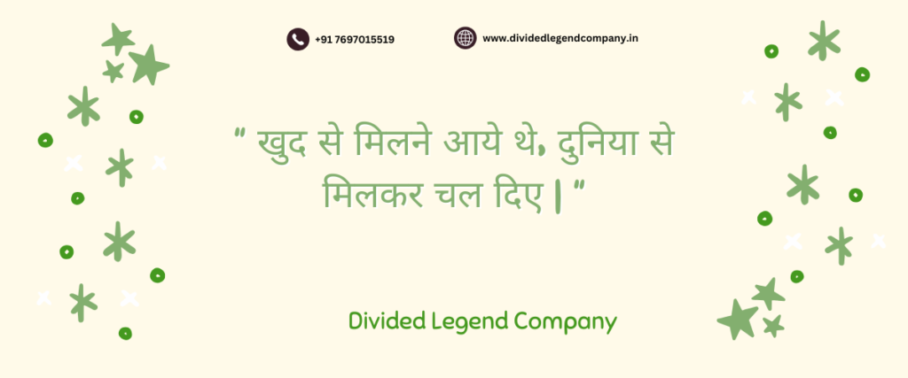 Life changing thoughts in Hindi