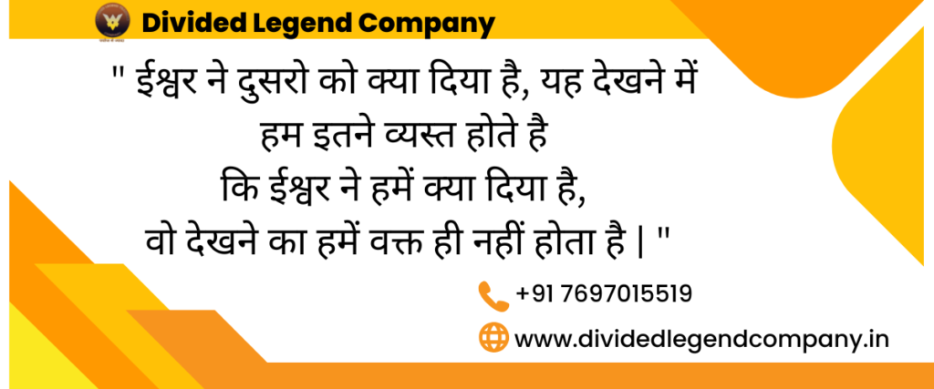 Life changing thoughts in Hindi