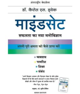 Network marketing mindset in hindi
