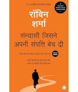 Sanyasi jisne apni sampati bech di