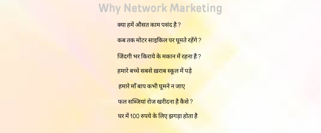 why network marketing