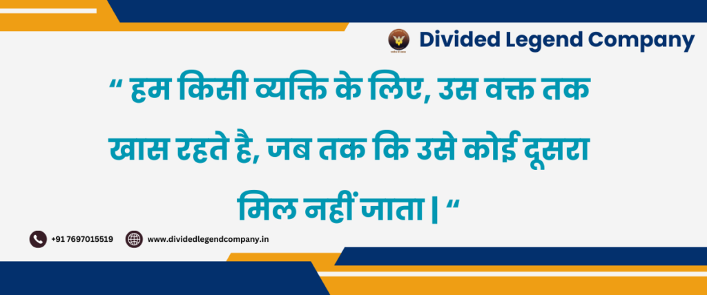 Famous opinion of the the people, राय, कुछ सुझाने की क्रिया