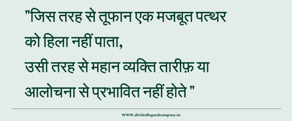 life changing thoughts in hindi