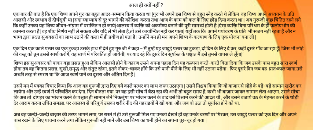 Hindi story for why network marketing